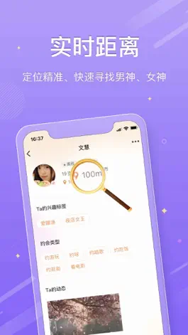 Game screenshot 吨吨交友 apk