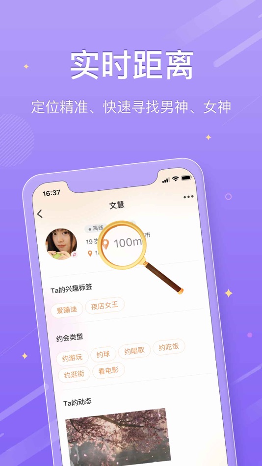#2. 吨吨交友 (iOS) 由: 品湖 吴