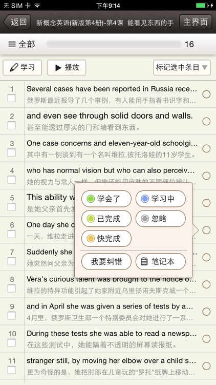 易呗新概念英语听力