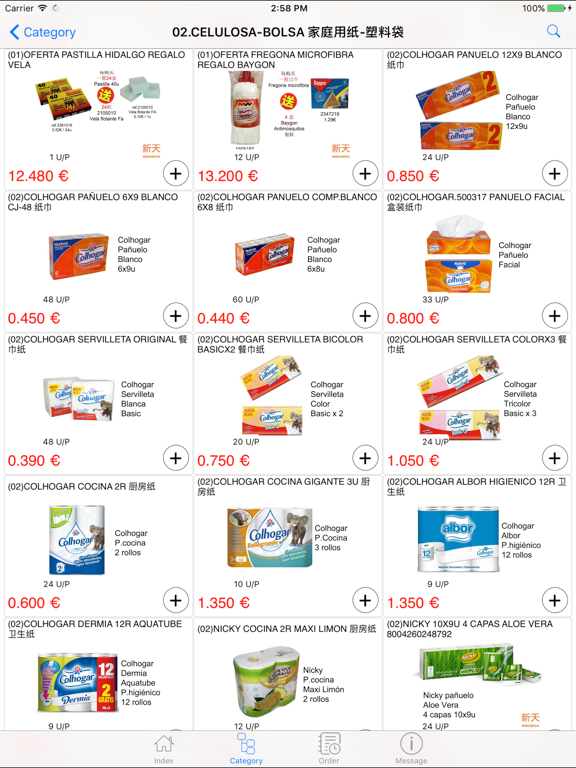 Screenshot #6 pour 新天网