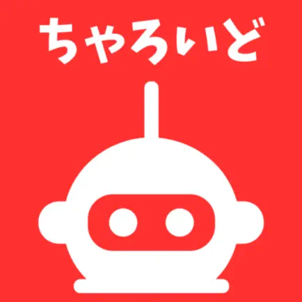 ちゃろいど | aiキャラクターと音声会話 人工知能 Cheats
