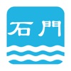 石門水情 - iPhoneアプリ
