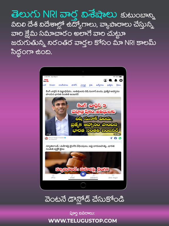 Telugu Local News Videos Appのおすすめ画像7