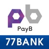 七十七銀行ＰａｙＢ