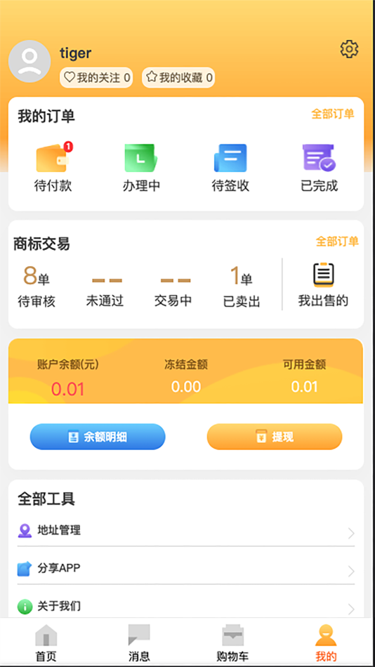 #7. 武点 (iOS) By: 辉 刘