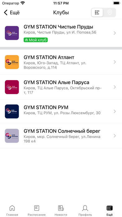 GYM STATION Screenshot