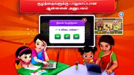 chuchu tv learn tamil problems & solutions and troubleshooting guide - 1