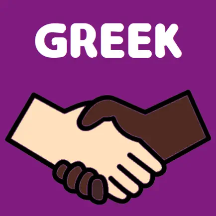 Learn Greek Lang Cheats