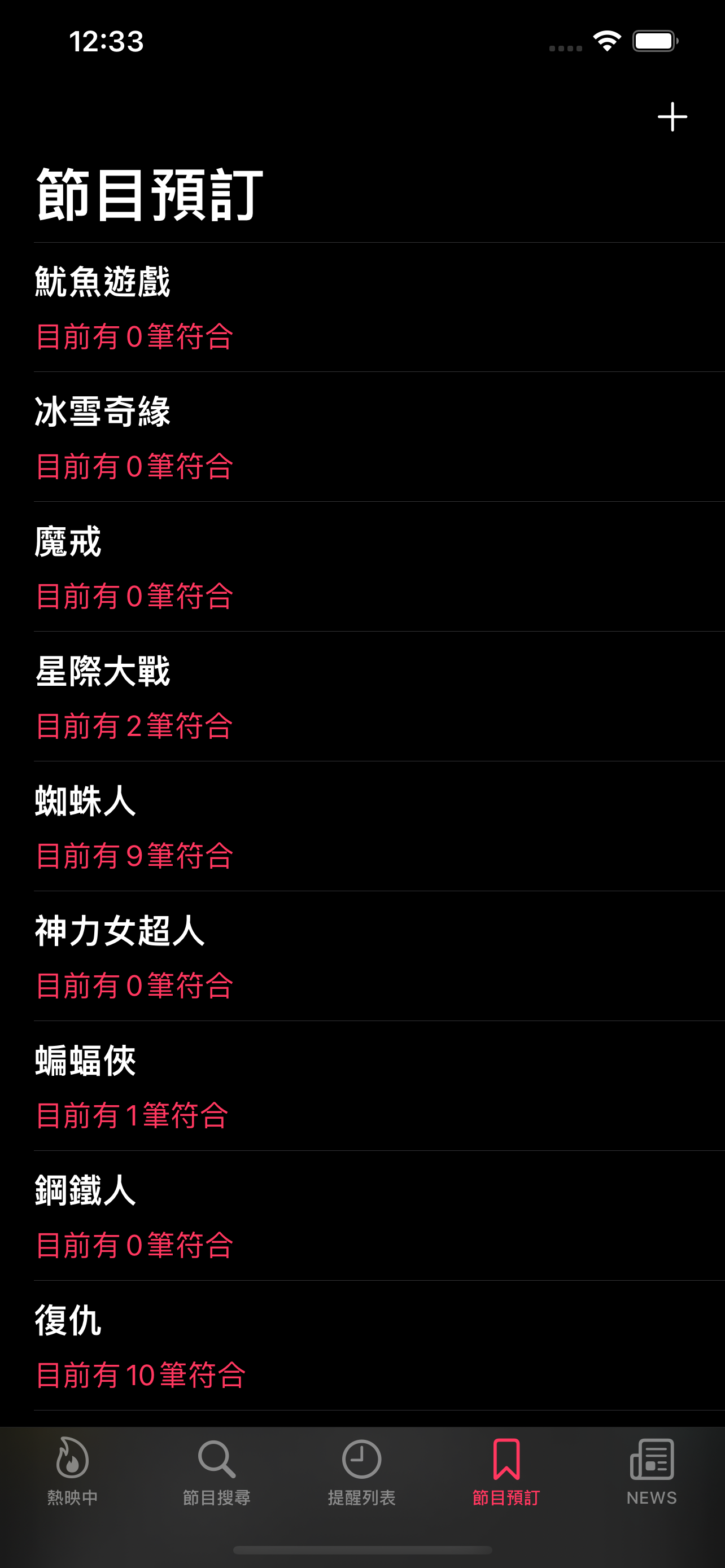 電視時刻表-TVGO
