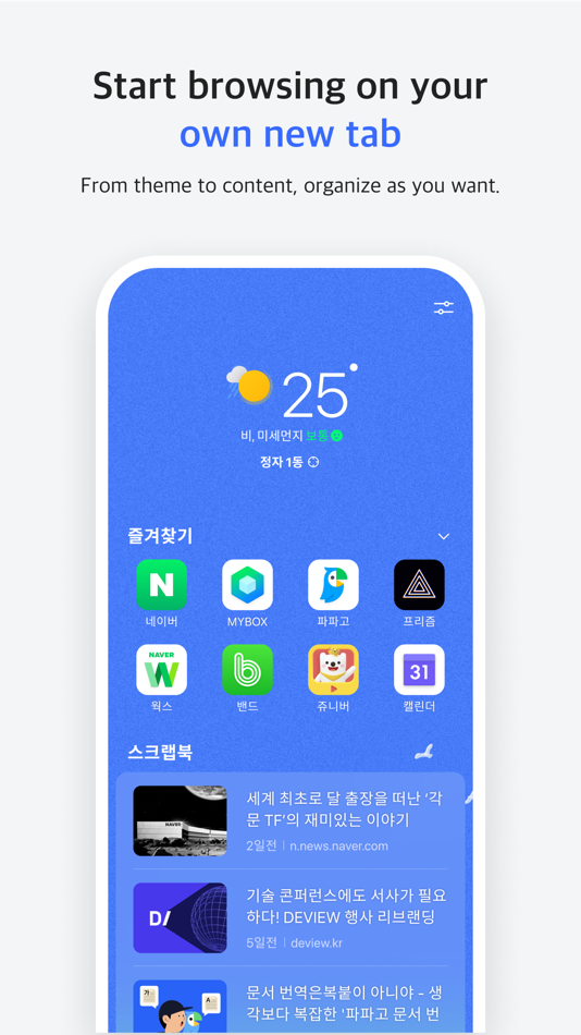 #3. Whale - Naver Whale Browser (iOS) 由: NAVER Corp.