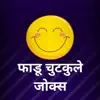 Hindi Jokes Shayari Status App Feedback