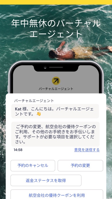 エクスペディア : ホテル予約、格安航空券... screenshot1