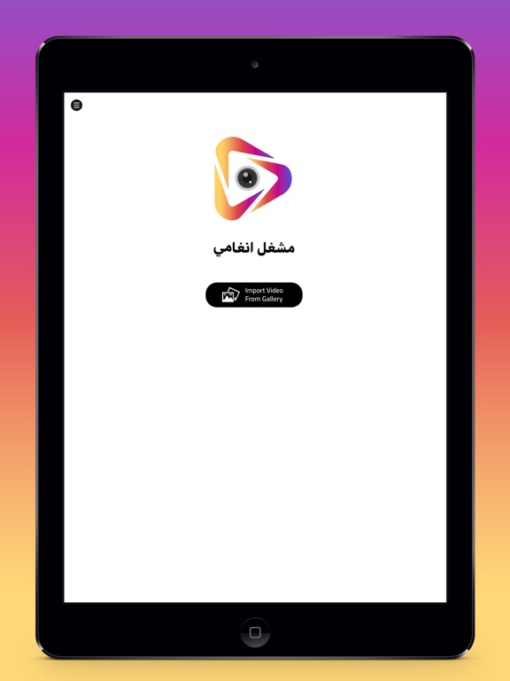 اغاني بدون نت تنزيل ام بي ثري iPad screenshot 1 - Music app