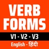 Verbs Hindi icon