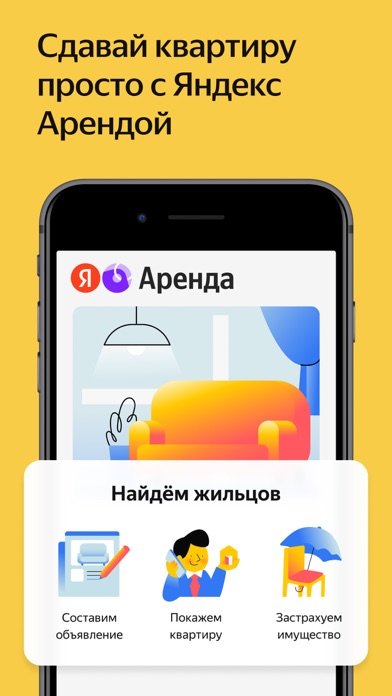Яндекс Недвижимость Screenshot
