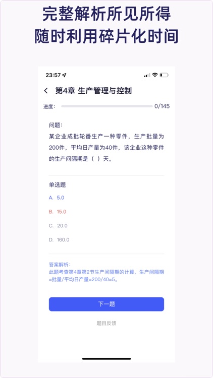 QuizCat刷题猫 screenshot-5