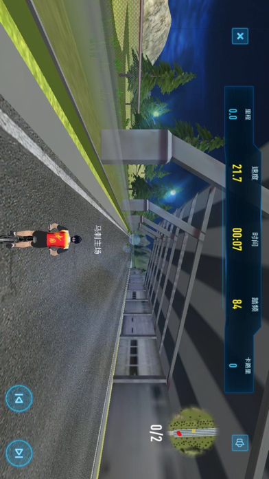 动骑 Screenshot