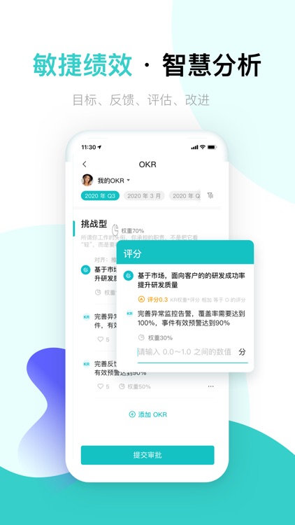 北森iTalent-人事考勤薪酬招聘测评eHR软件 screenshot-4
