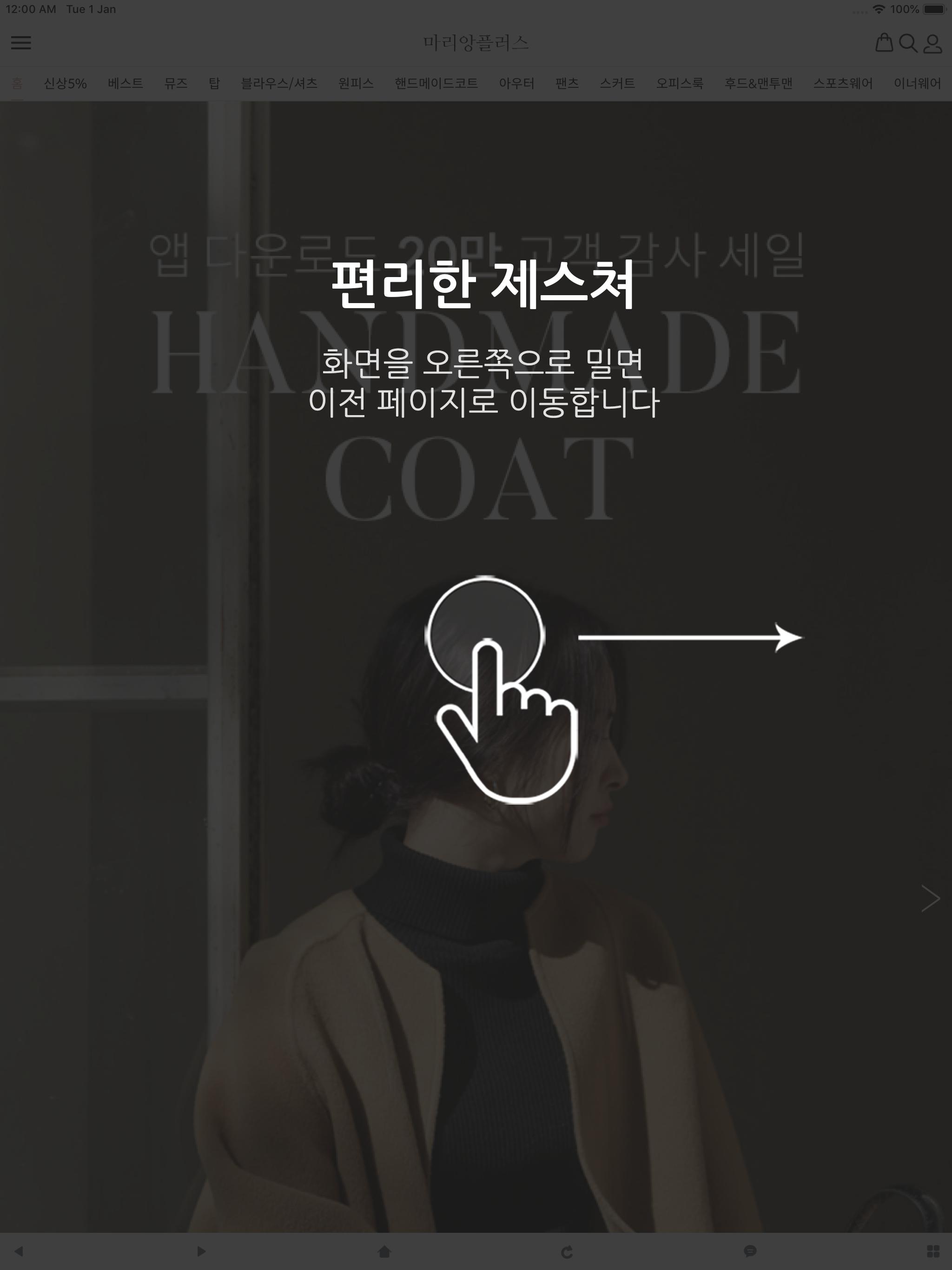 마리앙플러스 screenshot 5