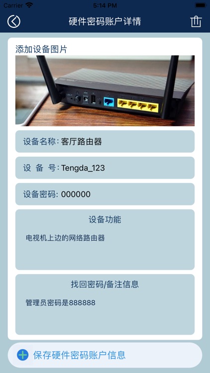 生成与管理 - 小太阳密码生成与管理 screenshot-3