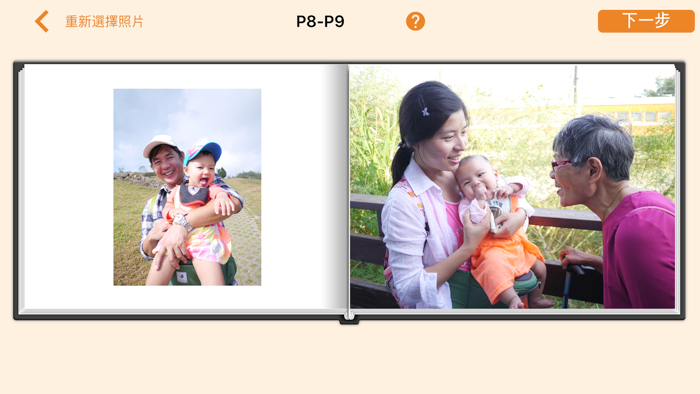 啟思相片書