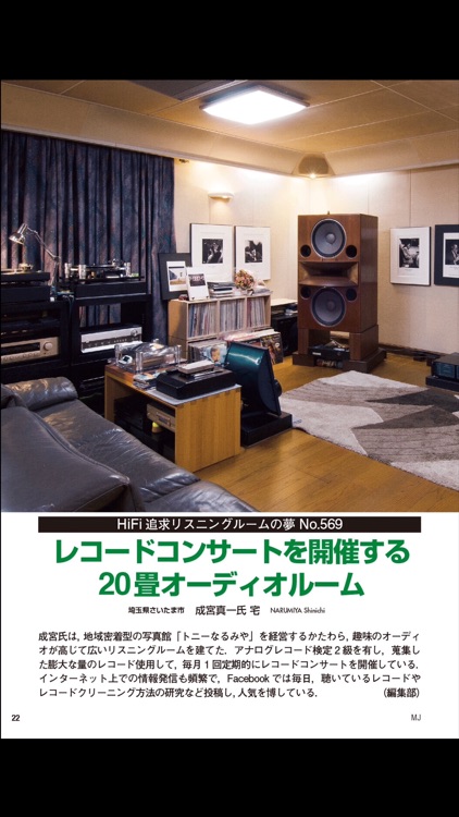 MJ 無線と実験 screenshot-3