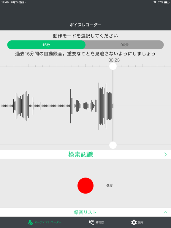 補聴器、難聴、音量調節、ボリュームブースター、聴力検査のおすすめ画像4