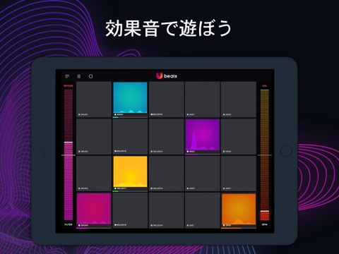 Ubeats - DJ用音楽アプリ.ドラムラインとサンプルのおすすめ画像4