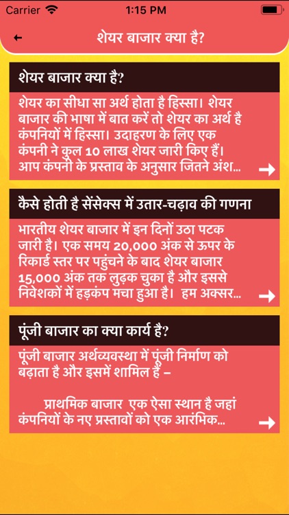 Share Bazaar MF & SIP In Hindi