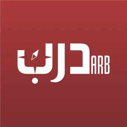 درب للتوجيه والإرشاد المهني Cheats