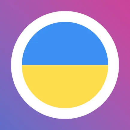 Учите украинский с LENGO Читы