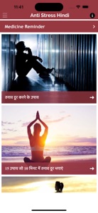 Anti Stress Hindi - No Tension screenshot #1 for iPhone