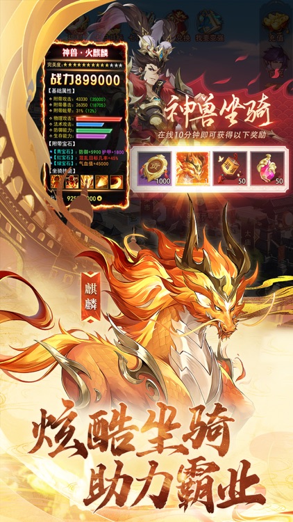 召唤三国-大梦三国 screenshot-4