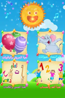 Game screenshot تعلم وامرح - الحيوانات والطيور mod apk
