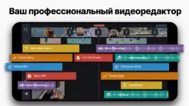 Game screenshot KineMaster - Видеоредактор hack