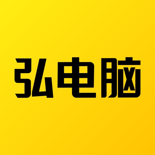 弘电脑logo