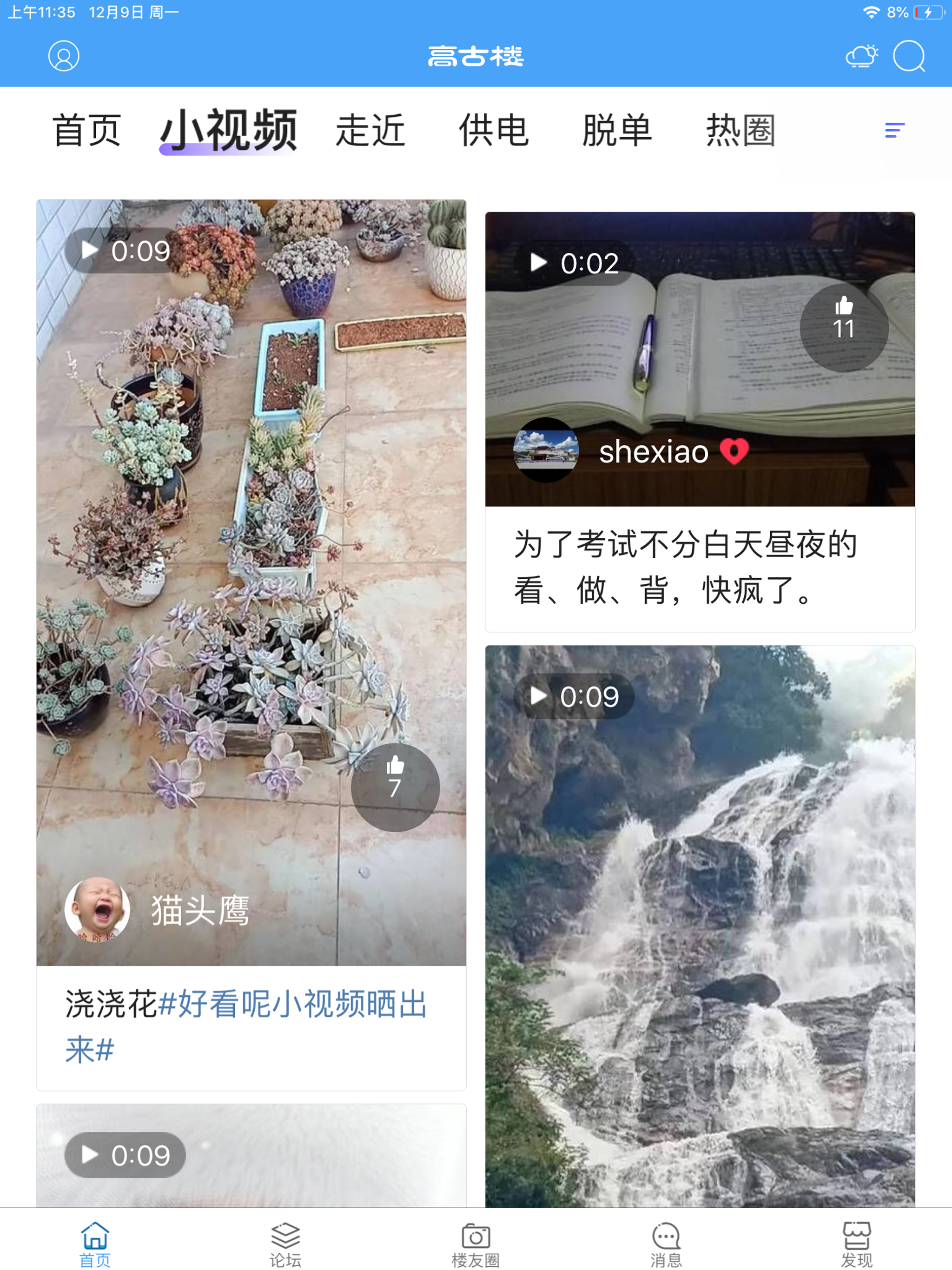 玉溪高古楼