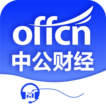 中公财经-19课堂会计考试直播课程 Cheats