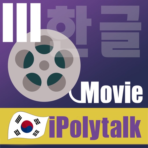 iPolytalkKorean3 icon