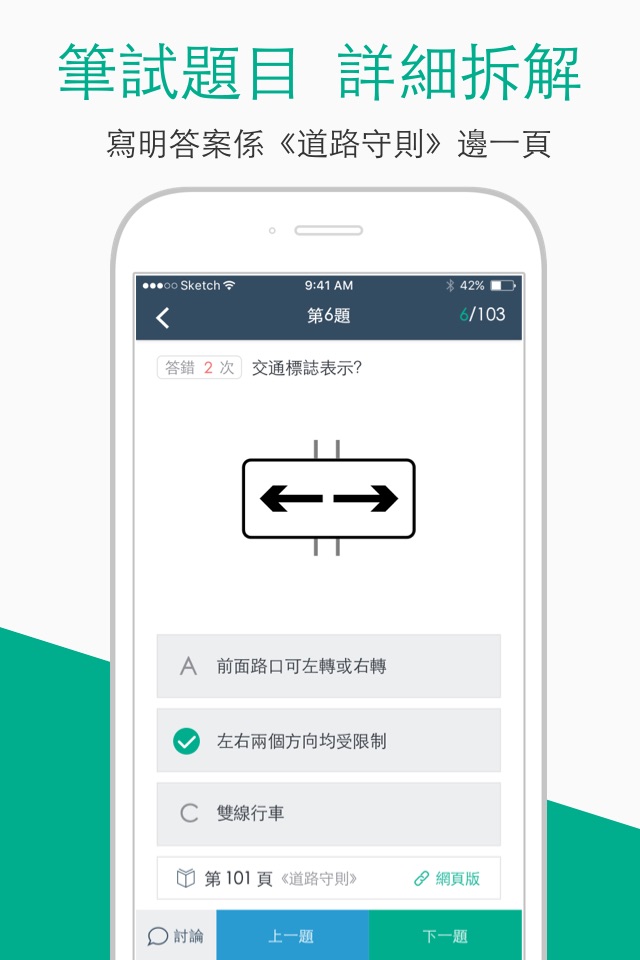 學車王-模擬筆試搵師傅一站式平台 screenshot 2