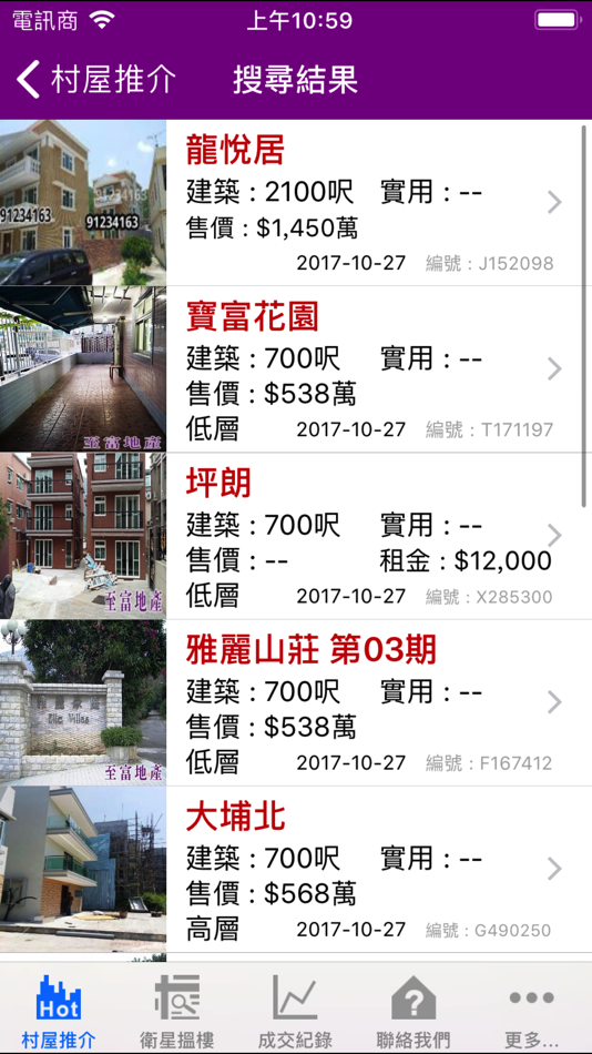 #2. 至富地產 (iOS) 由: Multiple Listing Service Limited