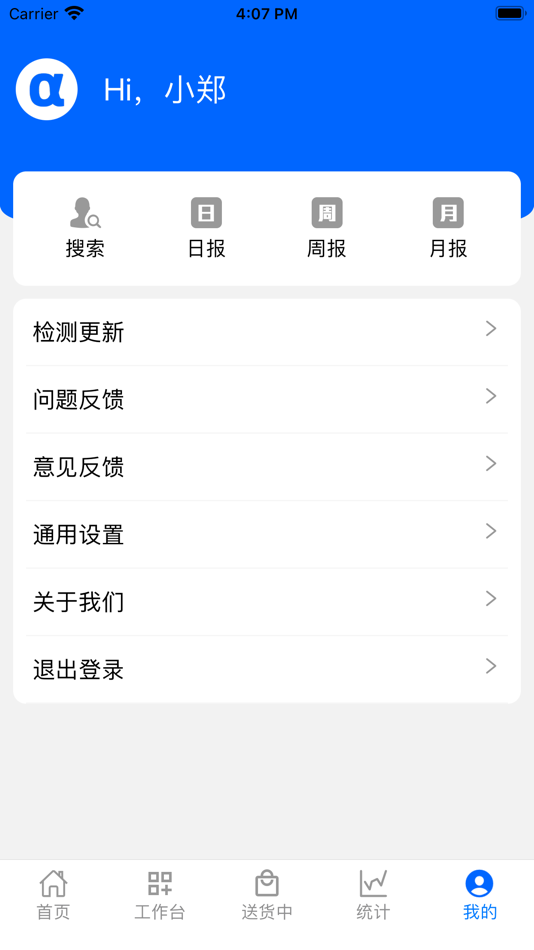 #5. 阿尔法系统 (iOS) Podle: 深圳市硕赢互动信息技术有限公司
