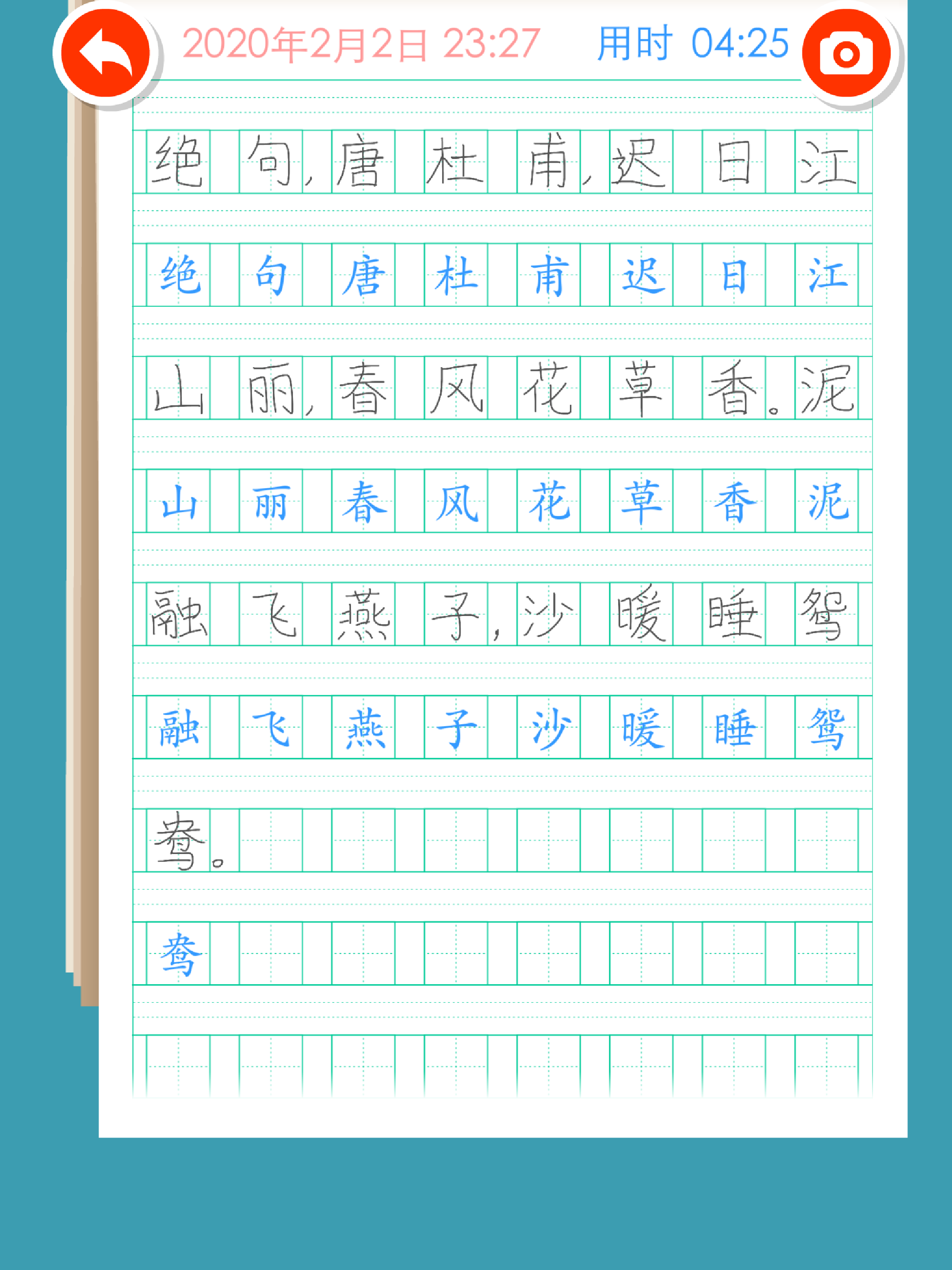 Listen write Chinese:3rd Grade