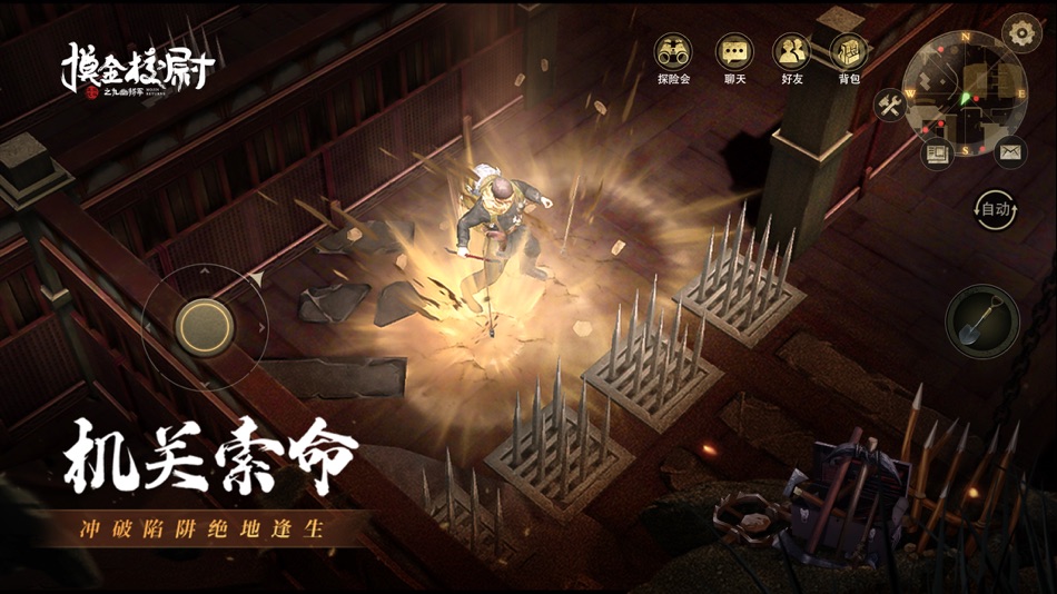 #4. 摸金校尉之九幽将军-地下生存冒险游戏 (iOS) 来自: 成都可可兰信息科技有限公司