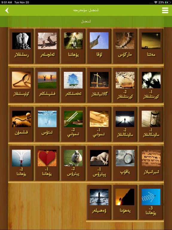 Screenshot #5 pour ھايات نۇرى - Hayatnuri