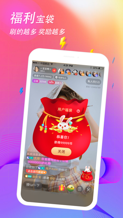 欢乐吧—欢乐聚合秀场直播 Screenshot