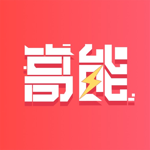 高能买家logo