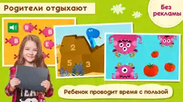 Game screenshot Игры для детей Буквы Цифры 1С hack