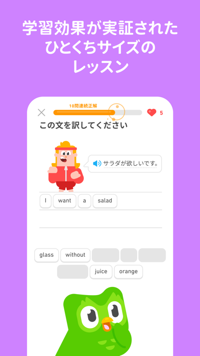 Duolingo-英語/韓国語などのリスニ... screenshot1