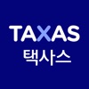 택사스